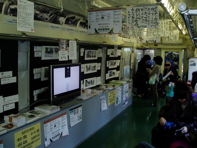 今日の東急デハ5001号の状況(54) 「渋谷芸術祭」と青ガエル_f0030574_17291452.jpg