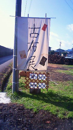 a0130586_1147428.jpg