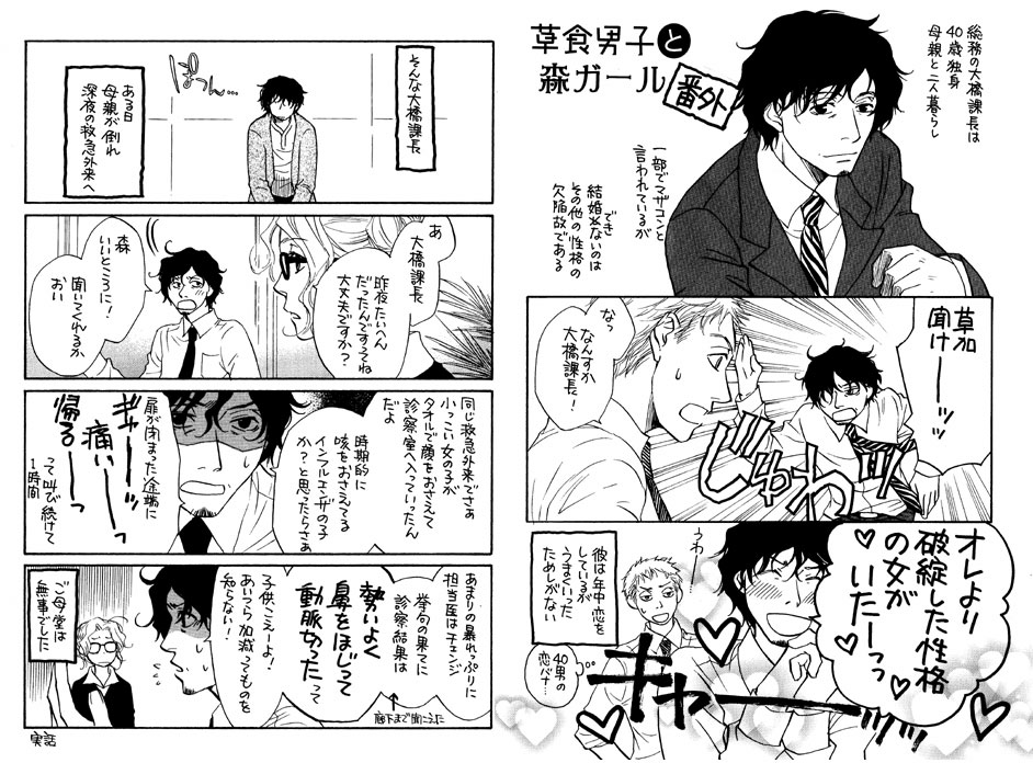 うん 日々常