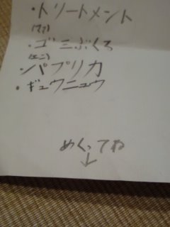 買い物メモと・・・フライパンパエリア。_f0177295_061074.jpg