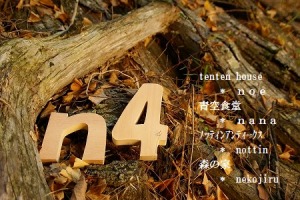 寒くて熱い“安芸高田” 12月上旬_b0177130_22504257.jpg