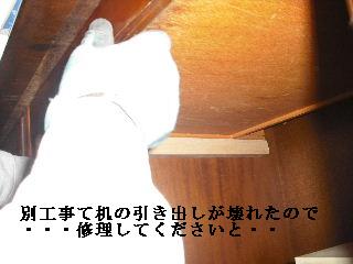 ちょっとした工事でも・・・& ハウスクリーニング_f0031037_18574152.jpg