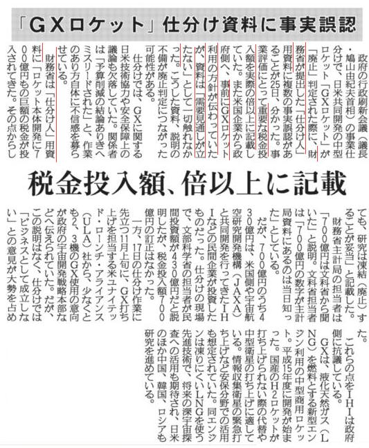 財務省筋書きの茶番:事業仕分け_a0007242_14381542.jpg
