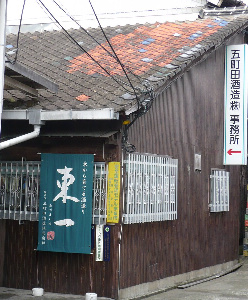 佐賀の酒蔵 駆け足巡り 『窓の梅』『東一』『東長』_f0193752_3424.jpg