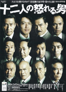『十二人の怒れる男』_e0033570_21232494.jpg