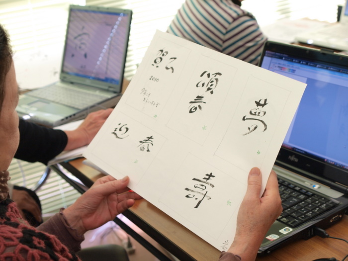 パソコンで年賀状を作る講座の第3回目_c0116915_23392734.jpg
