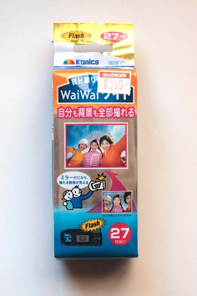 ワイワイワイド・・・・・・白髭_d0138130_16451033.jpg
