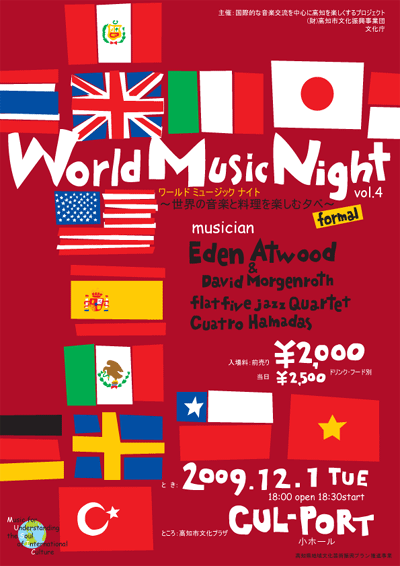 World Music Night    vol.4_a0121154_22471895.gif