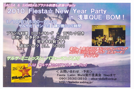 2010 Fiesta New Year Party In 浅草que Bom Nao Bailador Official Blog