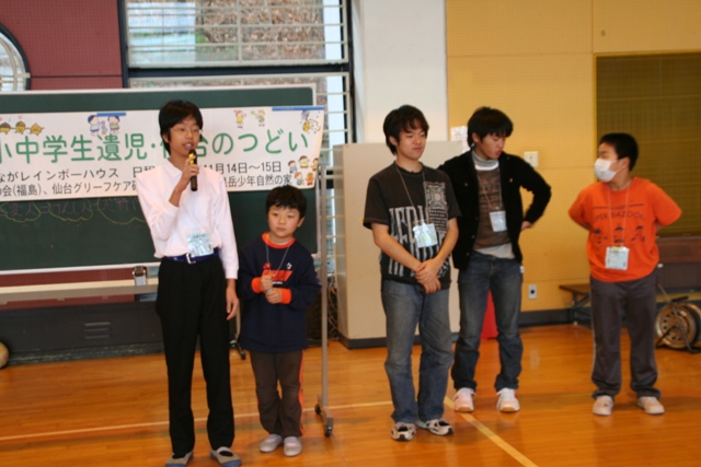 09年11月仙台のつどいの様子 レインボーハウス 虹の家 あしなが育英会 遺児の心のケアセンター