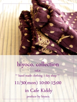 hiyoco. collection vol.4 in cafe kiddy_a0077894_17581941.jpg