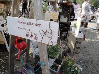fabric BLUEの野外イベントに行ってきました!_e0166301_13585920.jpg