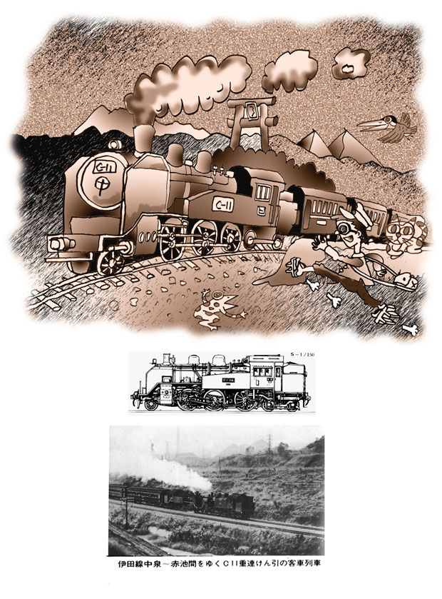 懐かしの蒸気機関車、我がC-11_a0141004_2138136.jpg