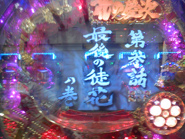 e0177907_15396.jpg