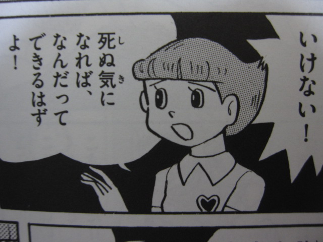 藤子 F 不二雄大全集 エスパー魔美 第2巻 無駄遣いな日々 藤子 F 不二雄大全集 エスパー魔美 第2巻 無駄遣いな日々