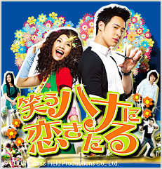 笑うハナに恋きたる　DVD Amazon.co.jp: 笑うハナに恋きたる DVD-BOX II : レイニー・ヤン