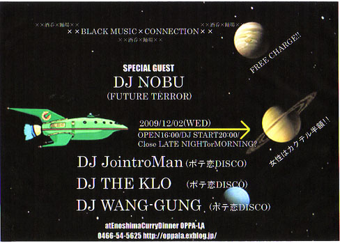 DJ NOBU(FUTURE TERROR)来江の島!_d0106911_234685.jpg
