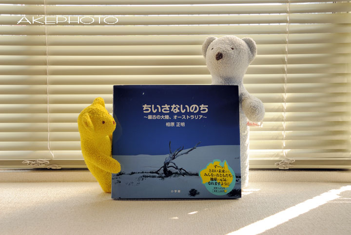 相原正明氏写真展　spirit_e0127416_14241052.jpg