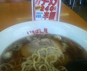 半額_e0124021_11583377.jpg