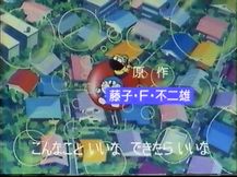 アニメ『ドラえもん』主題歌映像考_b0134245_12421624.jpg