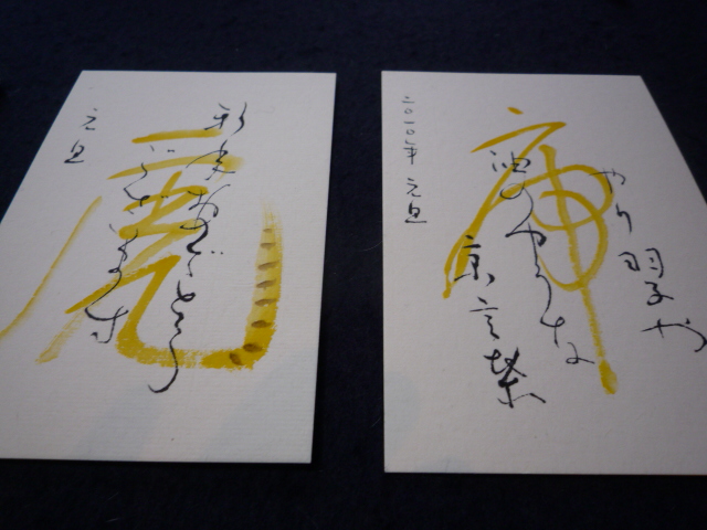 年賀状と名前の書き方講習会の様子。_f0181251_16393280.jpg