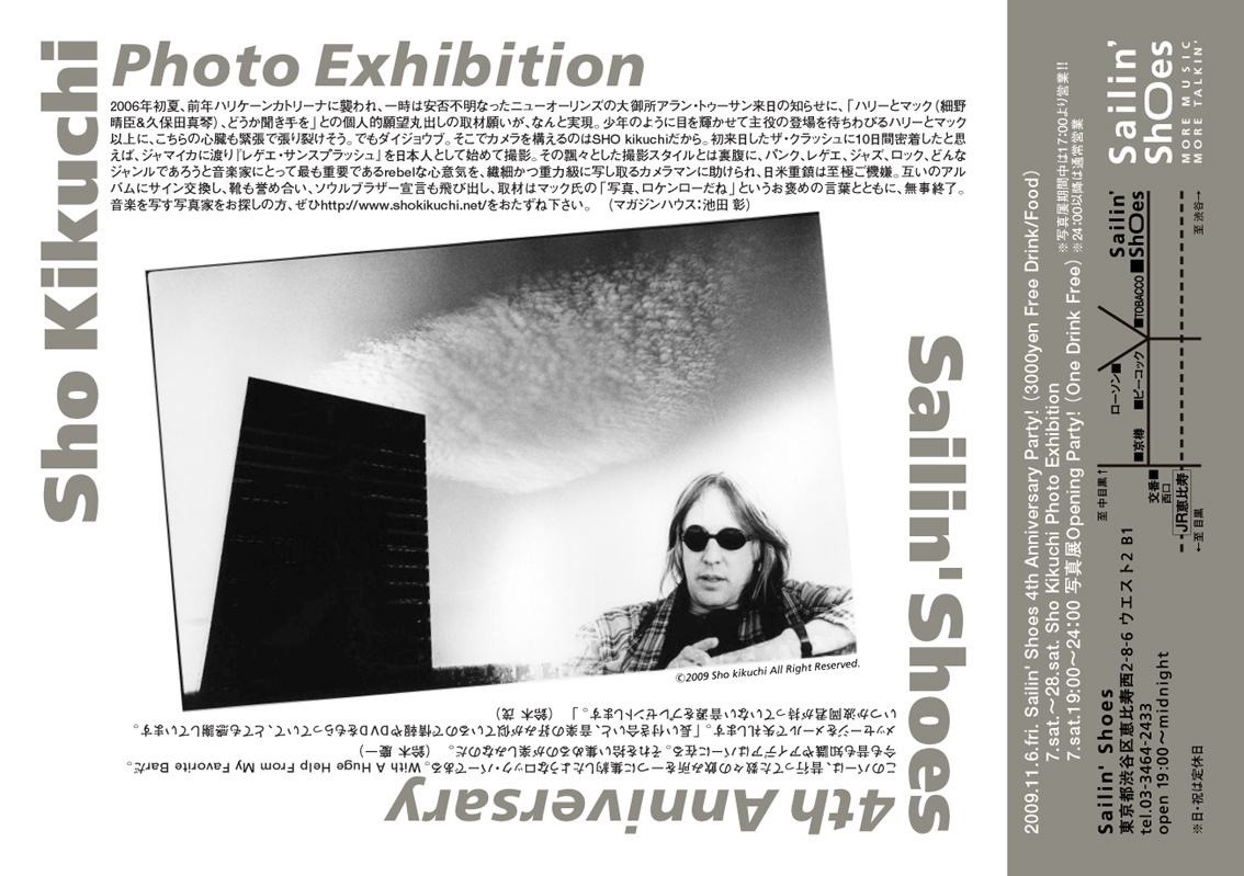 Sho kikuchi Photo Exhibition_a0145275_238685.jpg