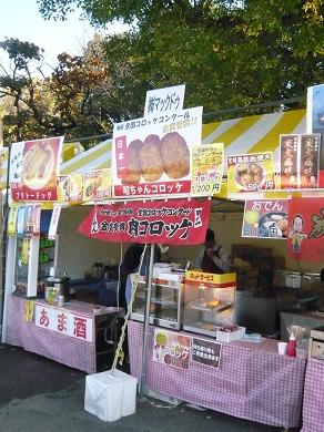 「神宮外苑いちょう祭り」で朝ごはん！_a0029277_12305655.jpg