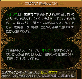 Red Stone ポーター Lv10 なんだか怪しい配達任務 Lv350 箱庭の物見窓 Red Stone ポーター Lv10 なんだか怪しい配達任務 Lv350 箱庭の物見窓