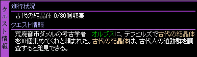 「RED STONE」 ポーター Lv10 『なんだか怪しい配達任務』 Lv350_c0081097_22453674.jpg