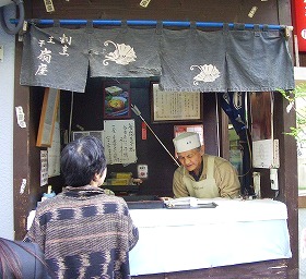 扇屋 (江戸の老舗の味)_c0187004_0342865.jpg