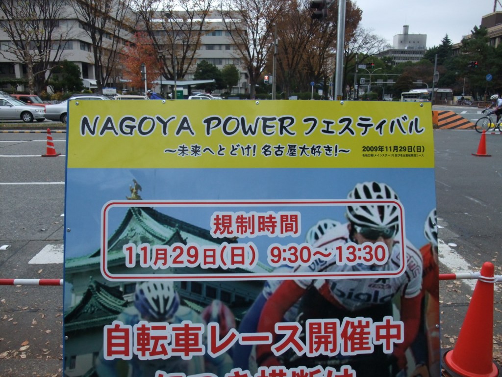 11/29  NAGOYA POWER フェスティバル_c0152507_1132194.jpg