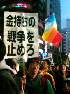 反戦と抵抗の祭2009デモが無事終了_e0094315_18233825.jpg