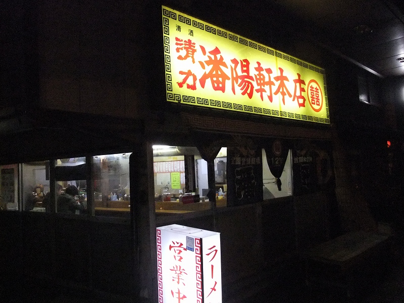 福岡　Ｂ級グルメ　ダルム？_f0050534_658384.jpg
