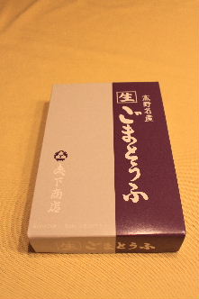 買い物特選コーナー_a0059035_20455538.jpg