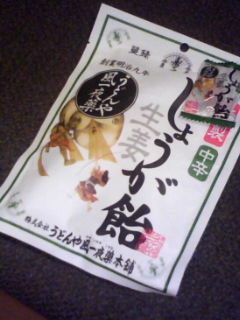 091129 良薬は口に甘し!?_f0164842_23541765.jpg