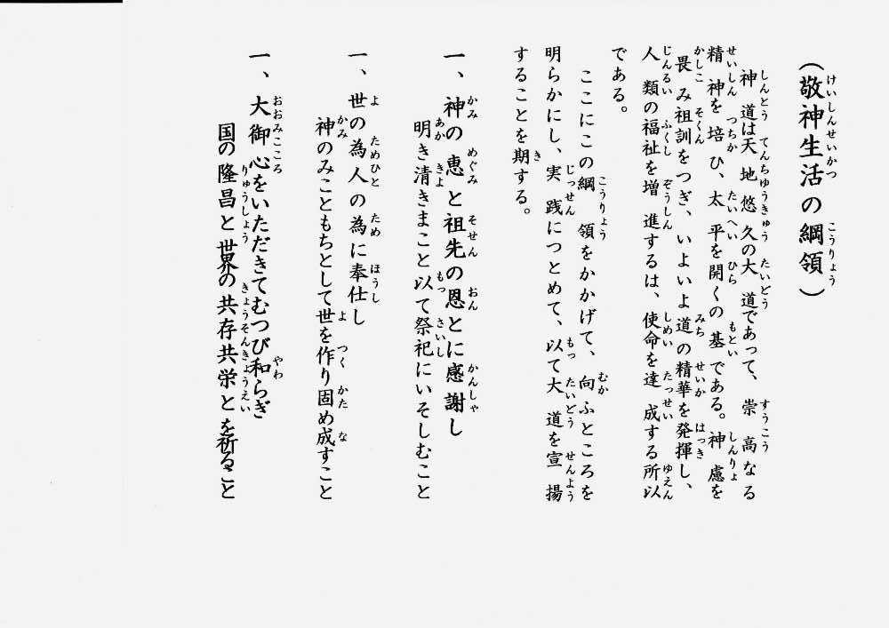 神宮大麻頒布始式に出席しました 三鬼和昭の 日々是好日 神宮大麻頒布始式に出席しました 三鬼和昭の 日々是好日