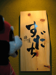 b0159557_1933686.gif