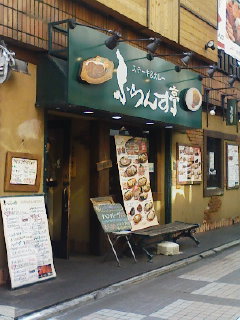 吉祥寺　ふらんす亭の9周年スペシャル500円ランチ_f0112873_22412953.jpg