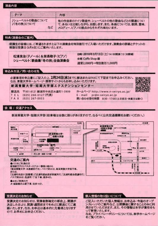 土曜日は「青陵短大コンサート」「錦繍」_e0046190_1135457.jpg