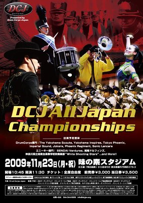 DCJ All Japan Championships 2009_b0004691_075725.jpg