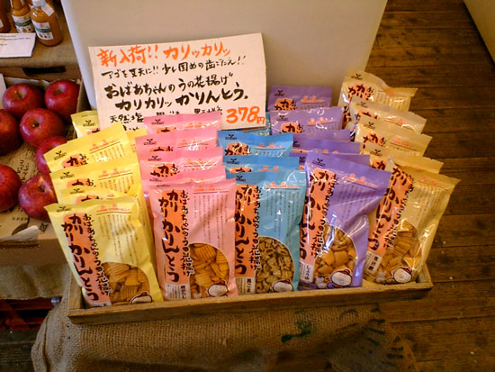 新入荷!! カリカリッのかりんとう!! _b0118191_11385212.jpg