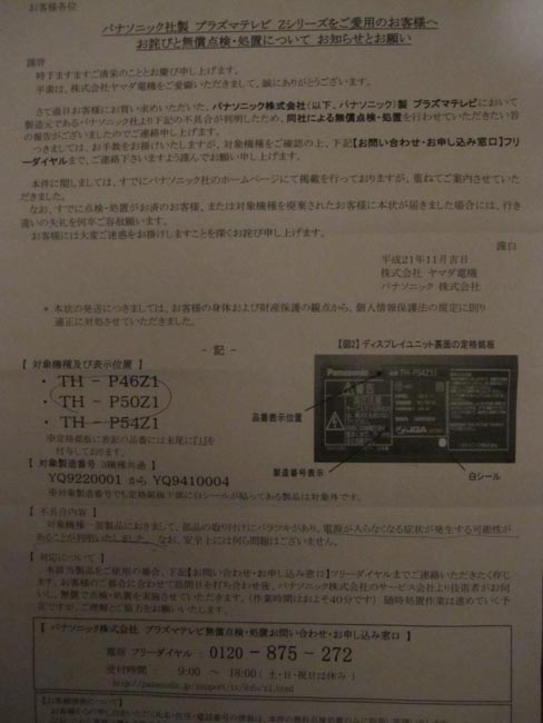 故障!_e0177101_22382918.jpg