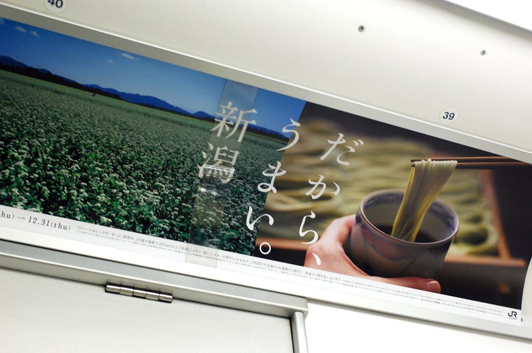 だから、うまい。新潟_f0050226_1393695.jpg