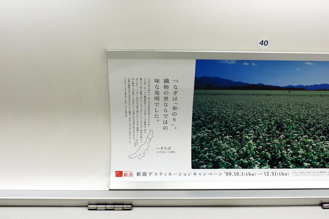 だから、うまい。新潟_f0050226_1401142.jpg