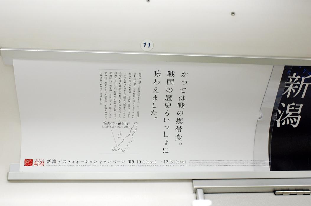 だから、うまい。新潟_f0050226_1441021.jpg