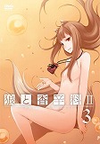 狼と香辛料Ⅱ　Blu-ray Disc＆ＤＶＤ　シリーズ全4巻12月2日（水）第三巻リリース　_e0025035_2330544.jpg