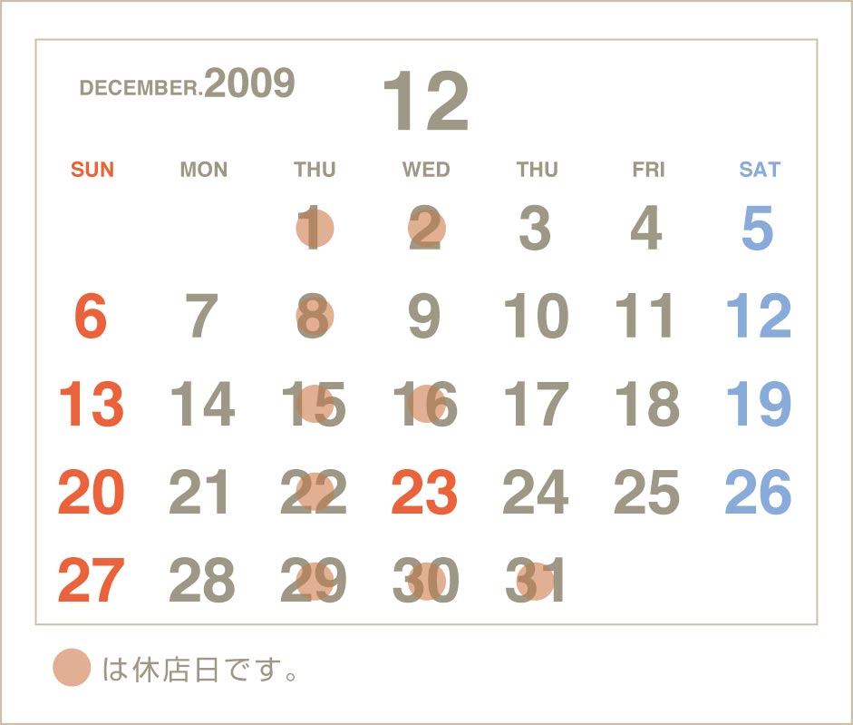 2009.12月度営業日_e0137345_19544488.jpg