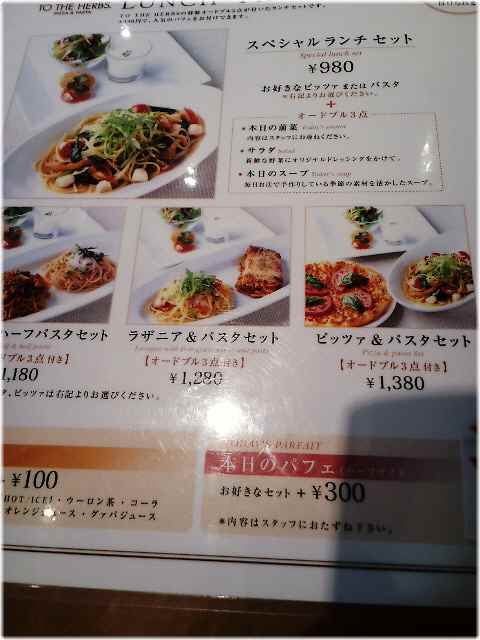 【「TO THE HERBS」でExlim(携帯YO)試し撮り♪】_b0009849_1713670.jpg