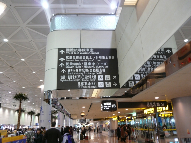 台湾旅行2009 出発編(1日目)_f0097683_22493163.jpg