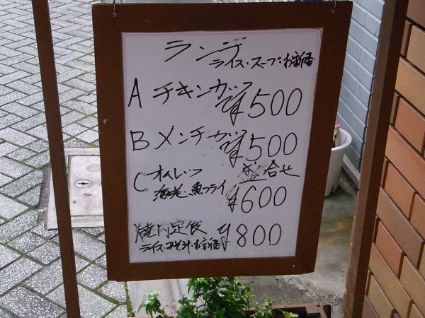 絶対お勧め 心意気を感じる 下町の洋食屋さん ここにあり 北千住 レストラン三幸 腹一杯食べるであります ゲロロ小隊マルル一等兵 絶対お勧め 心意気を感じる 下町の洋食屋さん ここにあり 北千住 レストラン三幸 腹一杯食べるであります ゲロロ小隊マルル一等兵